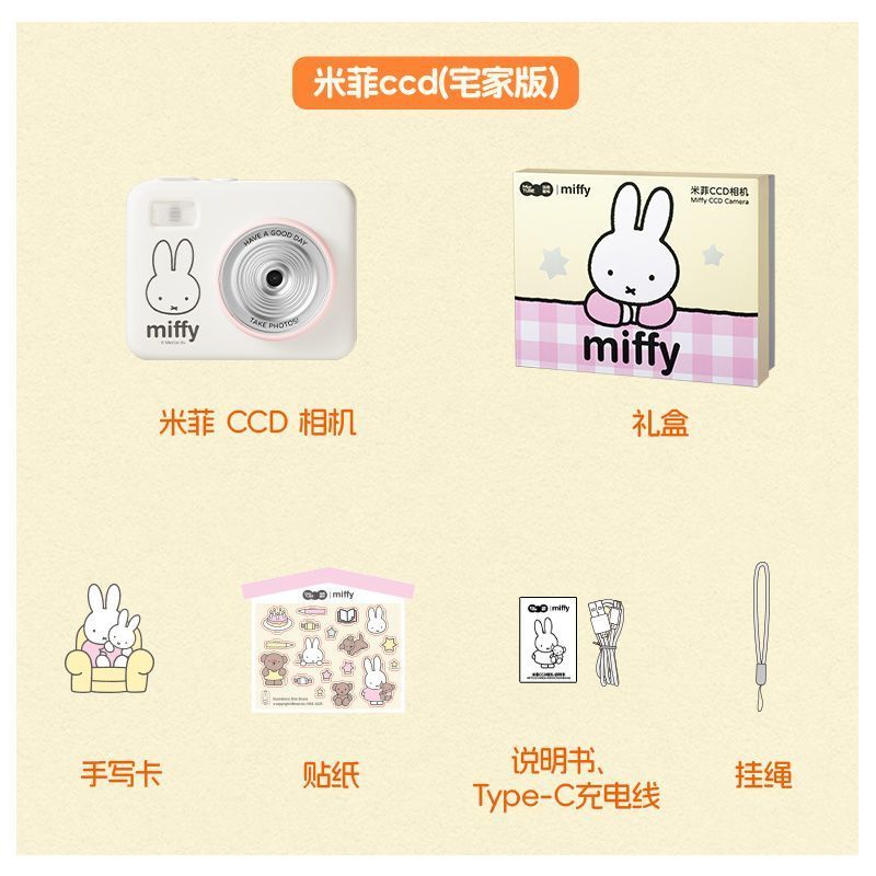 กล้อง CCD รุ่น Miffy กล่องของข - Men Accessories Gift Set บทวิจารณ์และราคา